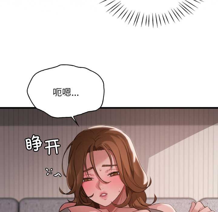 渴望占有她 - 第93話 - page 136