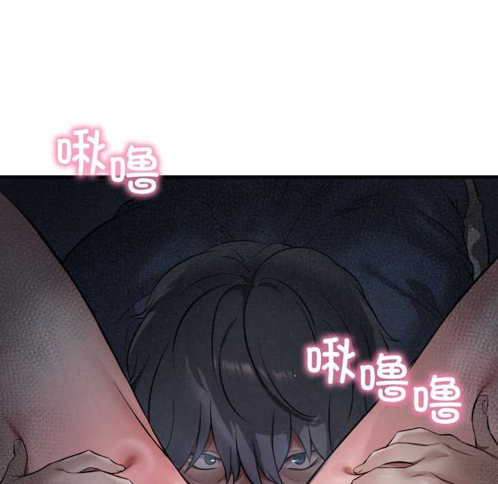 渴望占有她 - 第93話 - page 138