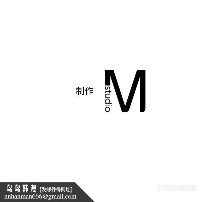 渴望占有她 - 第93話 - page 141