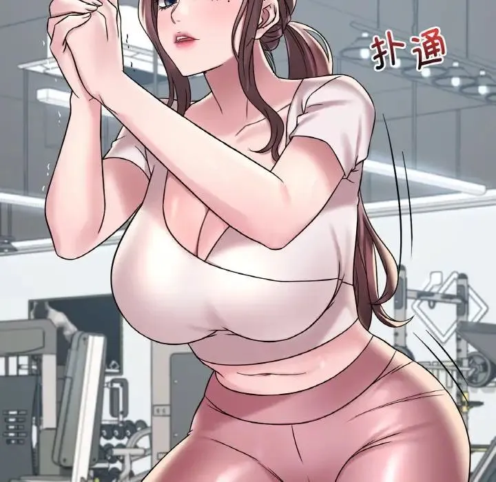 渴望占有她 - 第20話 - page 9