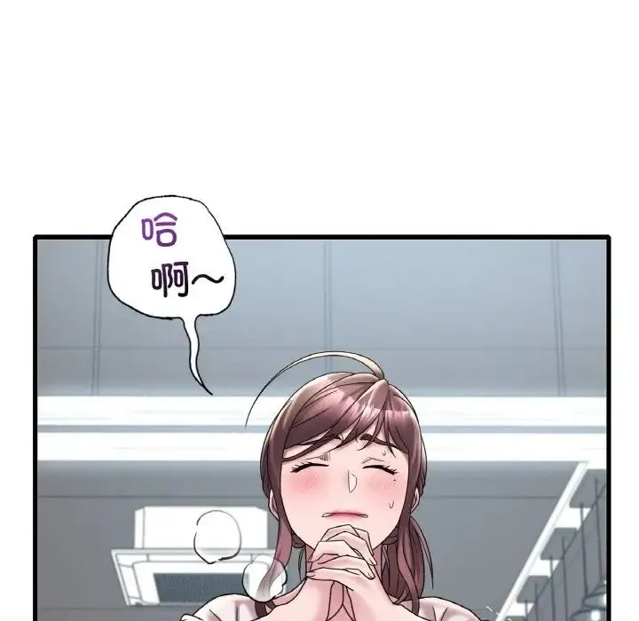 渴望占有她 - 第20話 - page 15
