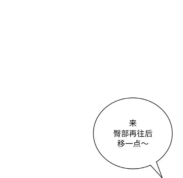 渴望占有她 - 第20話 - page 23