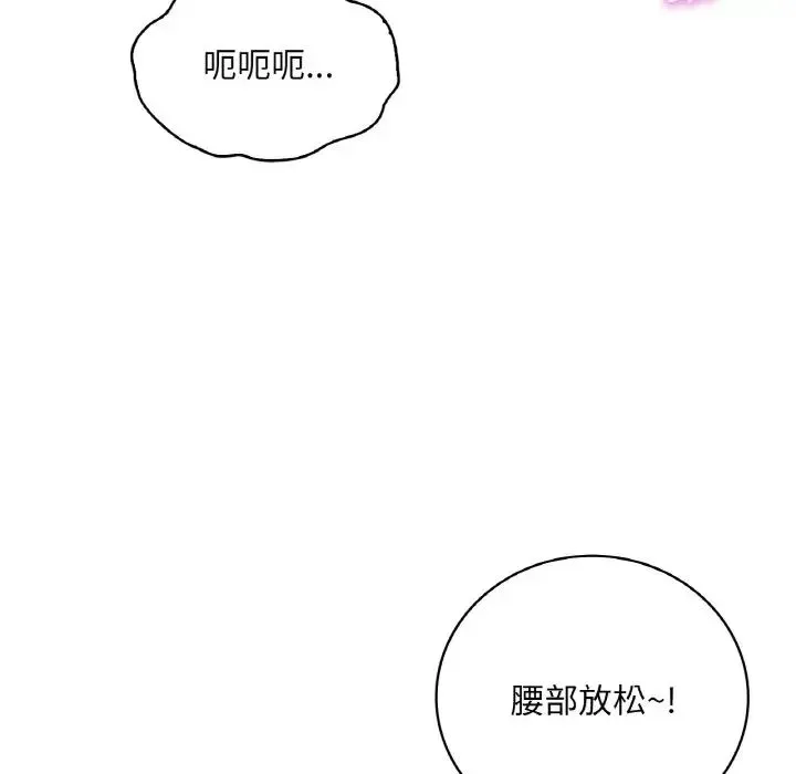 渴望占有她 - 第20話 - page 25
