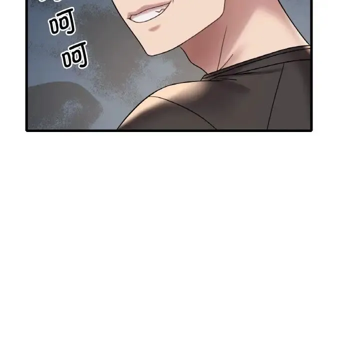 渴望占有她 - 第20話 - page 39
