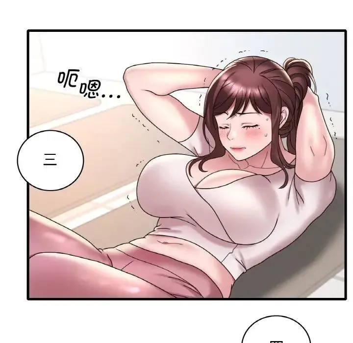 渴望占有她 - 第20話 - page 54