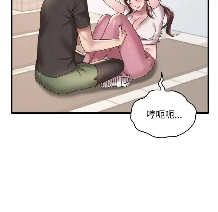 渴望占有她 - 第20話 - page 56