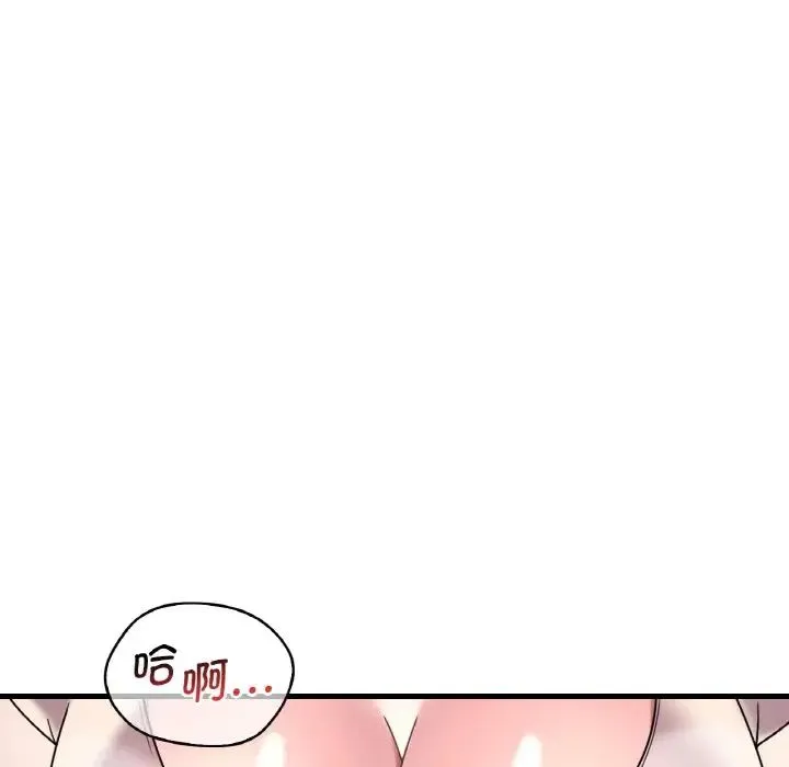 渴望占有她 - 第20話 - page 57