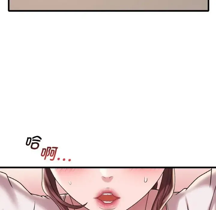 渴望占有她 - 第20話 - page 64