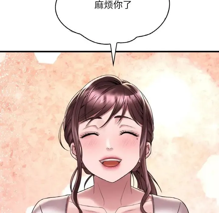 渴望占有她 - 第20話 - page 79