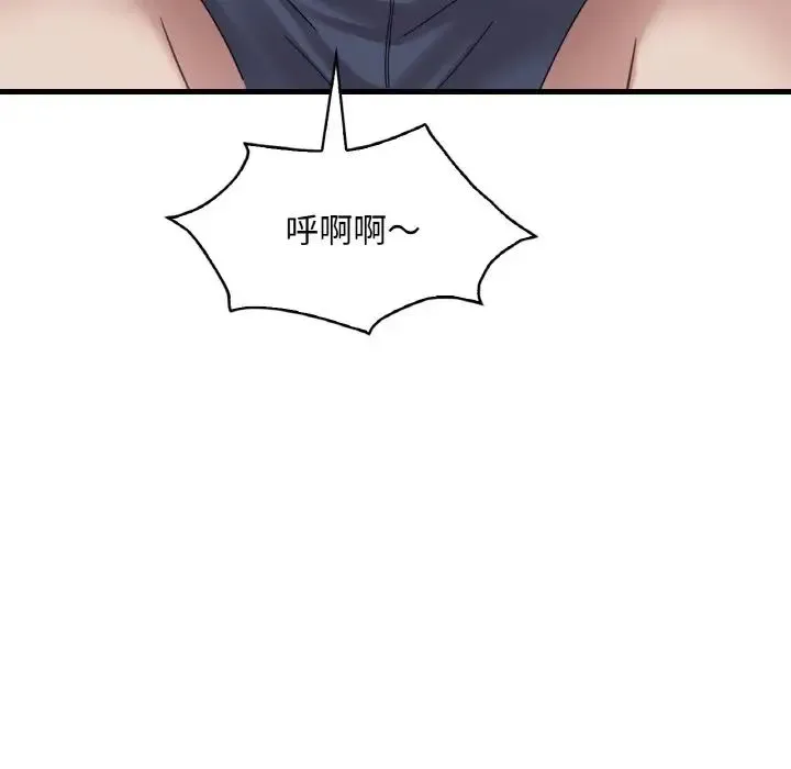 渴望占有她 - 第20話 - page 93