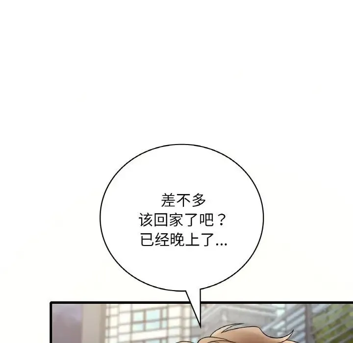 渴望占有她 - 第20話 - page 106