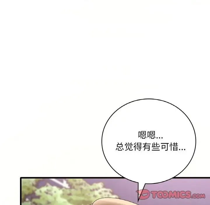 渴望占有她 - 第20話 - page 108