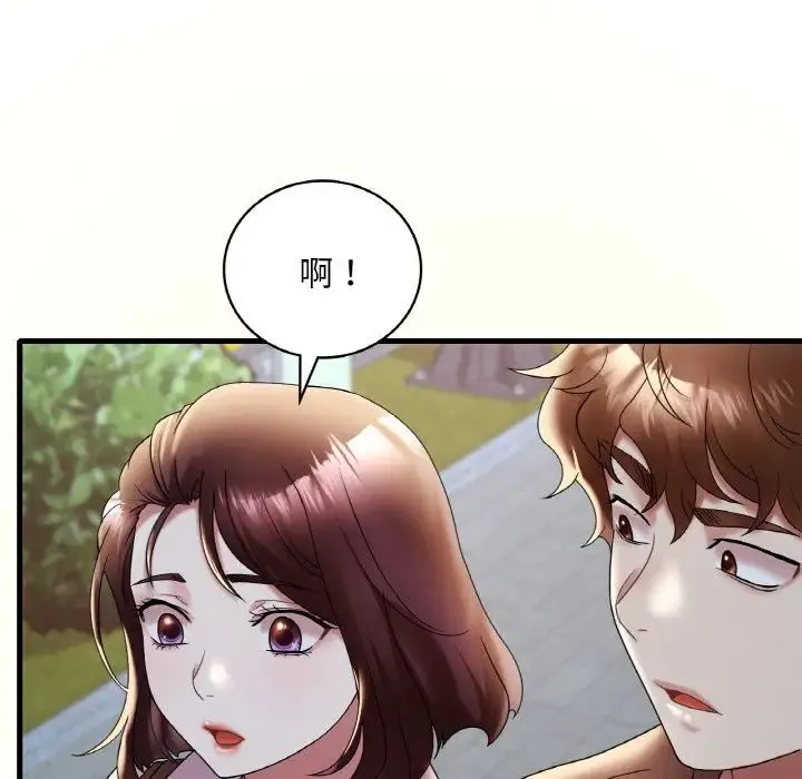渴望占有她 - 第20話 - page 111