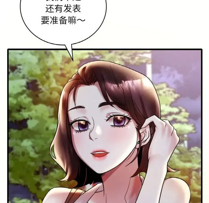 渴望占有她 - 第20話 - page 114