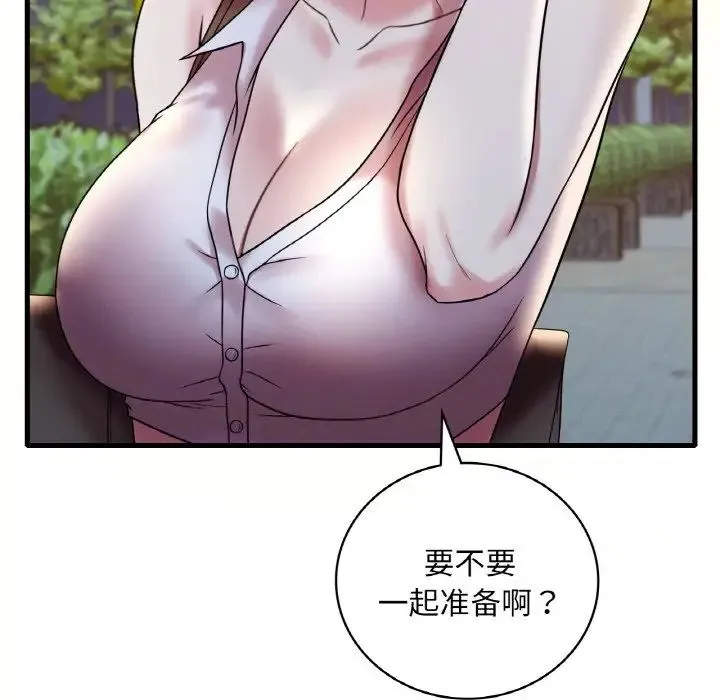 渴望占有她 - 第20話 - page 115