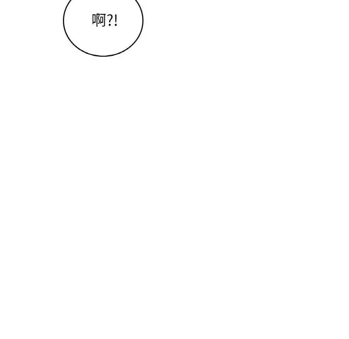 渴望占有她 - 第20話 - page 121