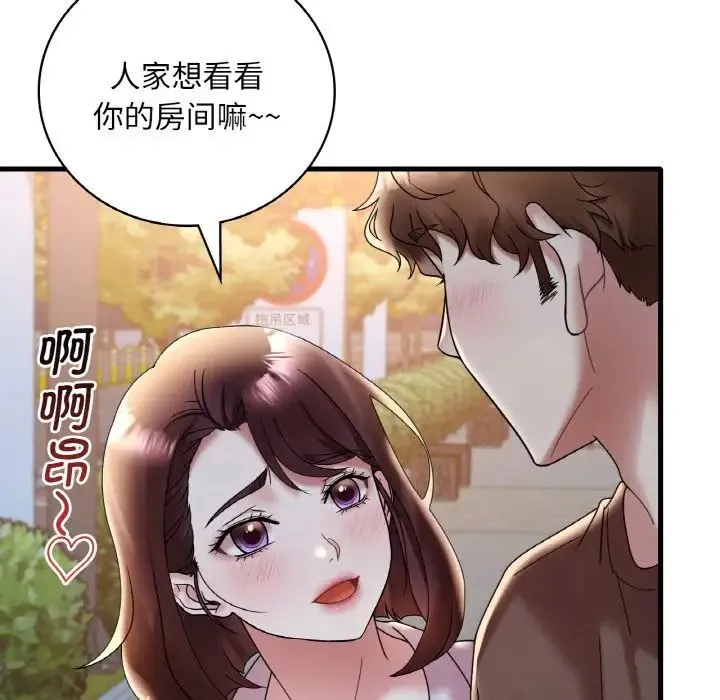 渴望占有她 - 第20話 - page 126