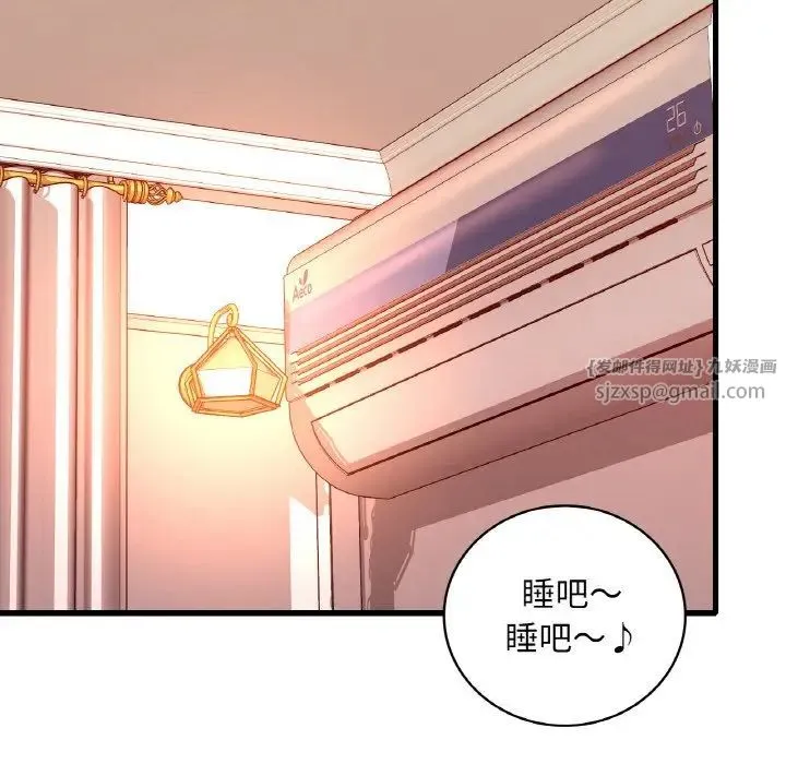 渴望占有她 - 第20話 - page 136