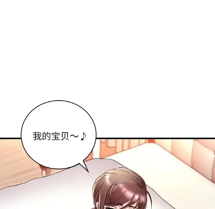 渴望占有她 - 第20話 - page 137