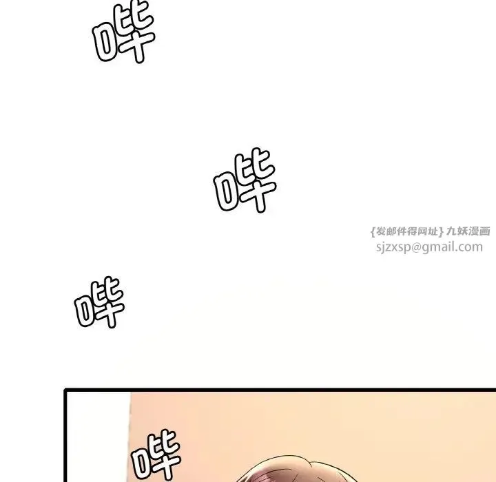 渴望占有她 - 第20話 - page 150