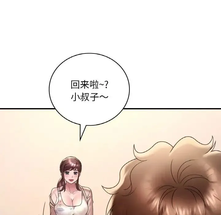 渴望占有她 - 第20話 - page 154