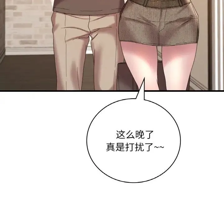 渴望占有她 - 第20話 - page 159