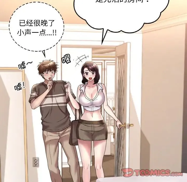 渴望占有她 - 第20話 - page 164
