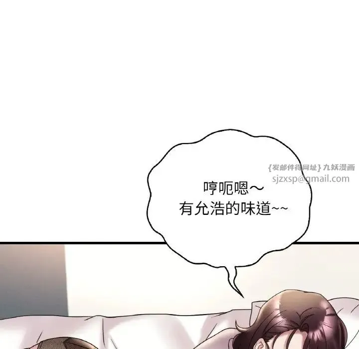 渴望占有她 - 第20話 - page 169