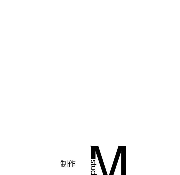渴望占有她 - 第20話 - page 194