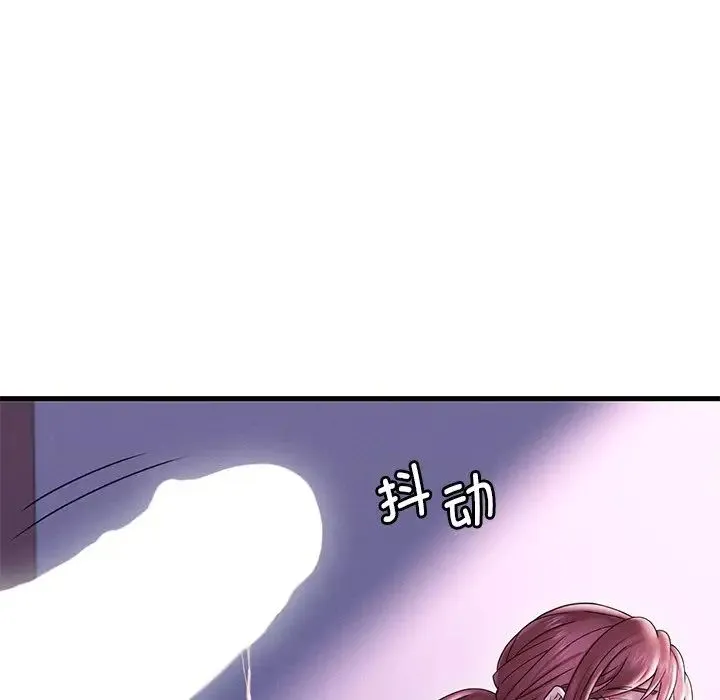 渴望占有她 - 第17話 - page 8