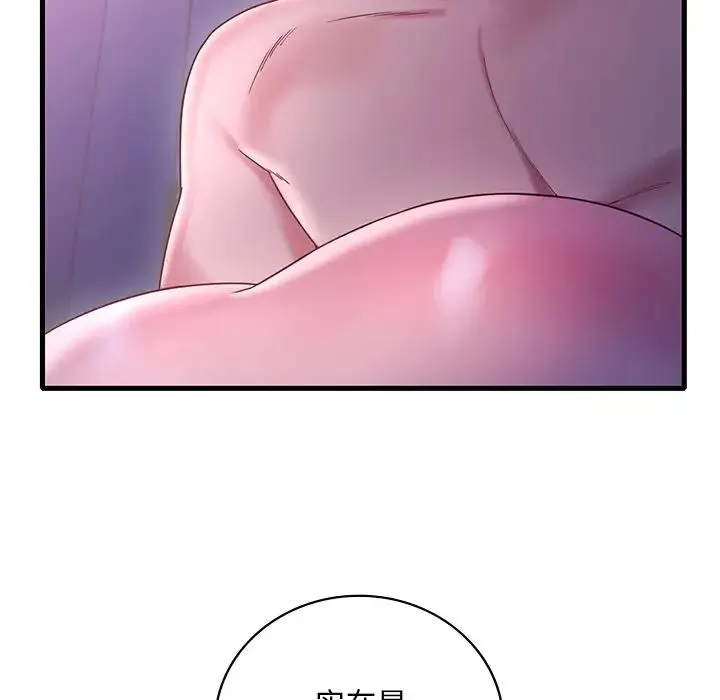 渴望占有她 - 第17話 - page 23