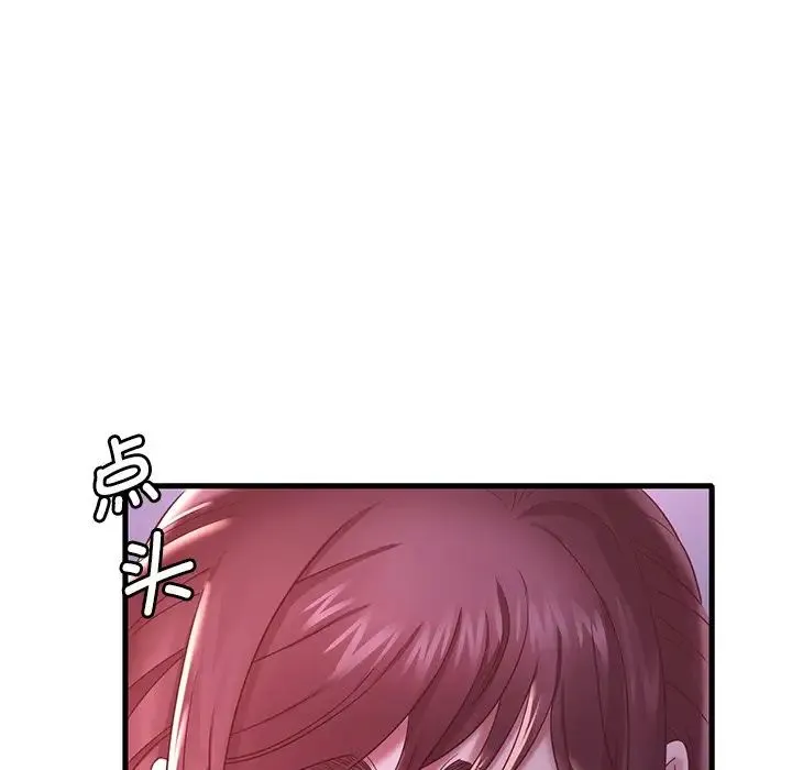 渴望占有她 - 第17話 - page 32