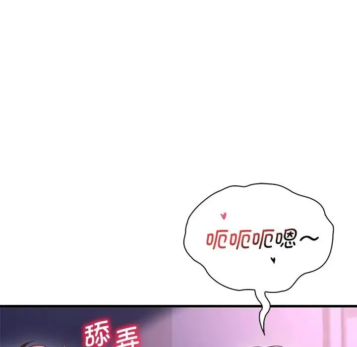 渴望占有她 - 第17話 - page 39