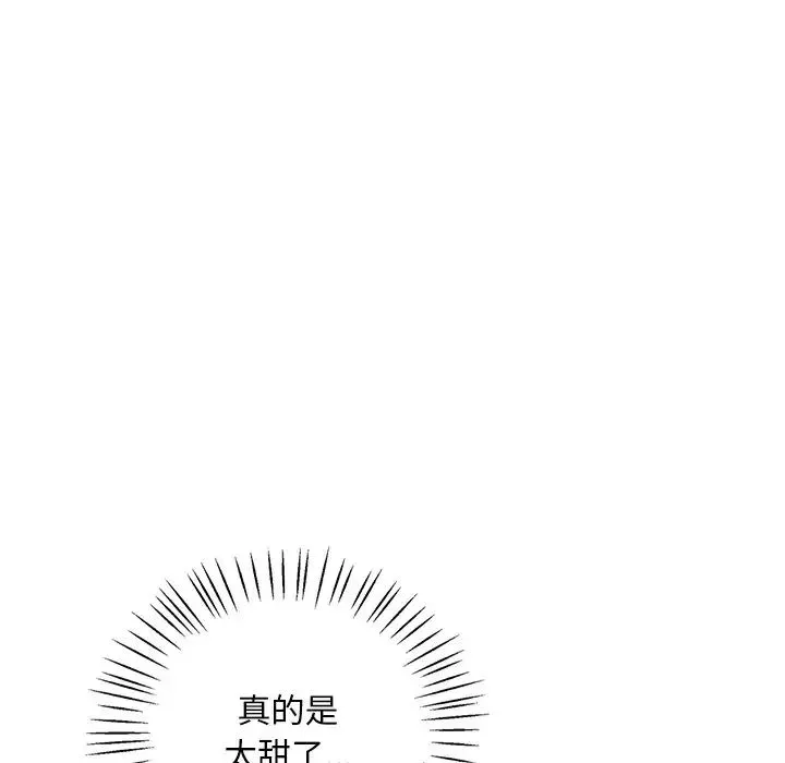 渴望占有她 - 第17話 - page 47