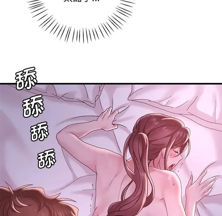 渴望占有她 - 第17話 - page 48