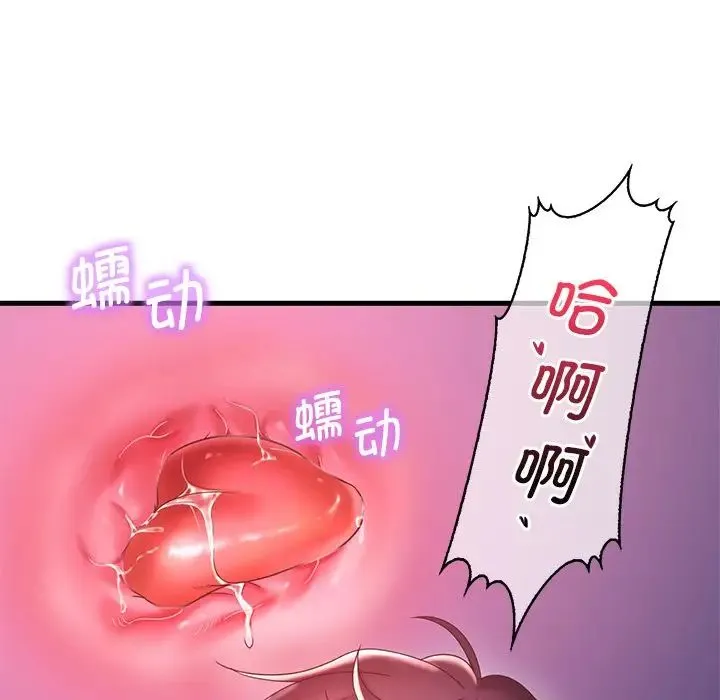 渴望占有她 - 第17話 - page 51