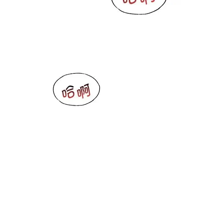 渴望占有她 - 第17話 - page 61