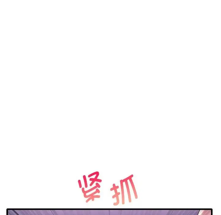 渴望占有她 - 第17話 - page 62