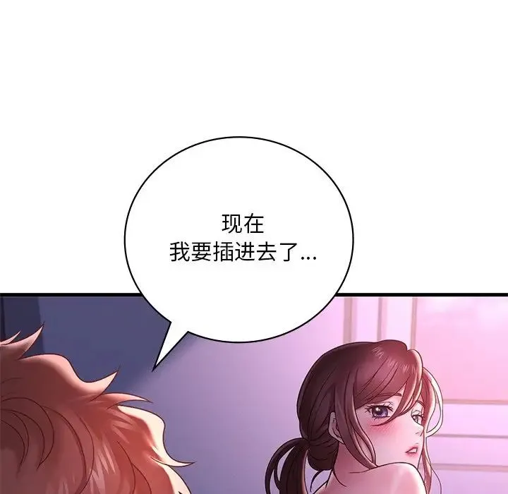 渴望占有她 - 第17話 - page 65