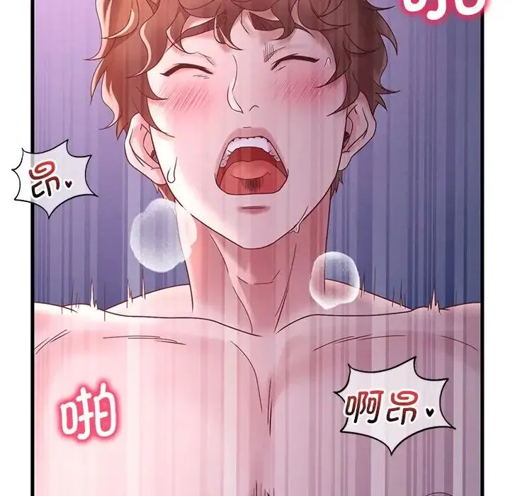 渴望占有她 - 第17話 - page 78