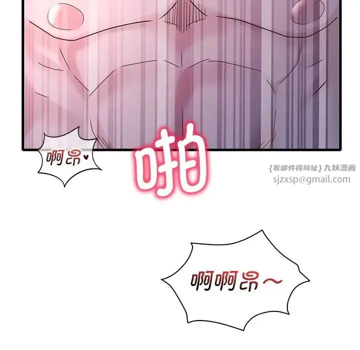 渴望占有她 - 第17話 - page 79