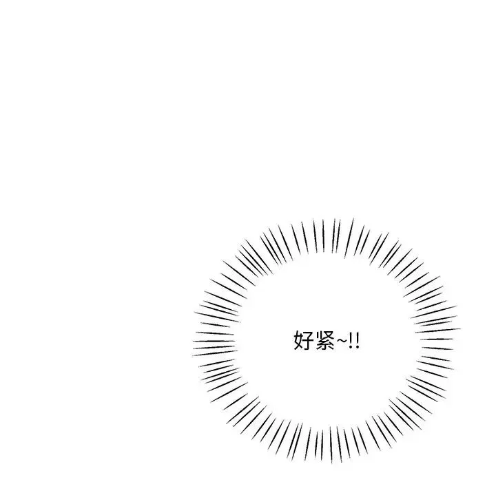 渴望占有她 - 第17話 - page 84