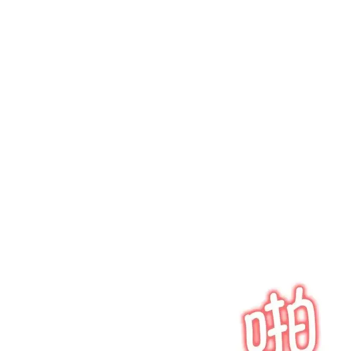 渴望占有她 - 第17話 - page 89