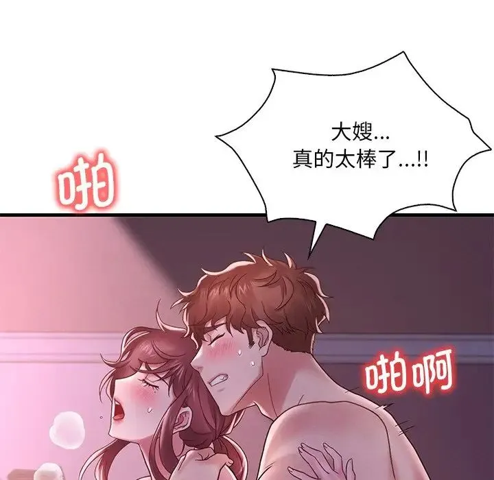 渴望占有她 - 第17話 - page 93