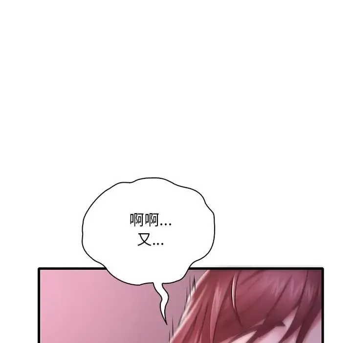 渴望占有她 - 第17話 - page 96