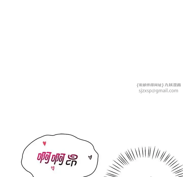 渴望占有她 - 第17話 - page 99