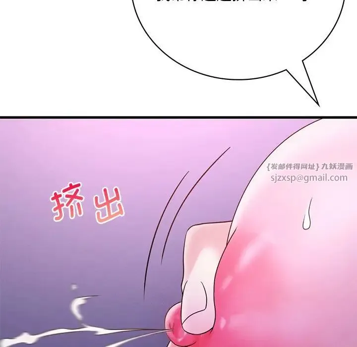 渴望占有她 - 第17話 - page 104