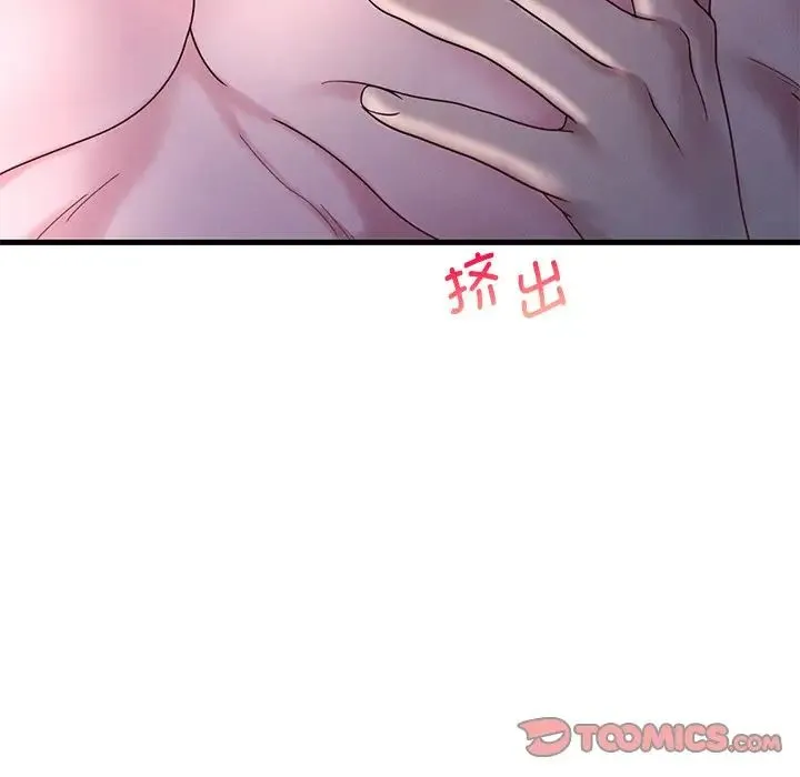渴望占有她 - 第17話 - page 112