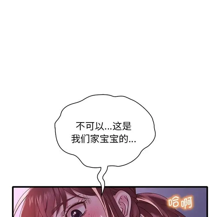 渴望占有她 - 第17話 - page 113