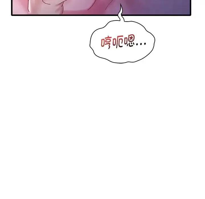 渴望占有她 - 第17話 - page 115